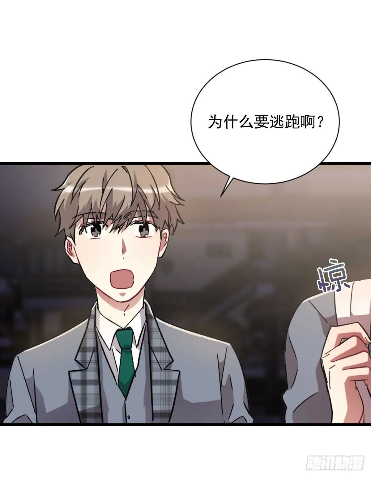 初识之时 第49页