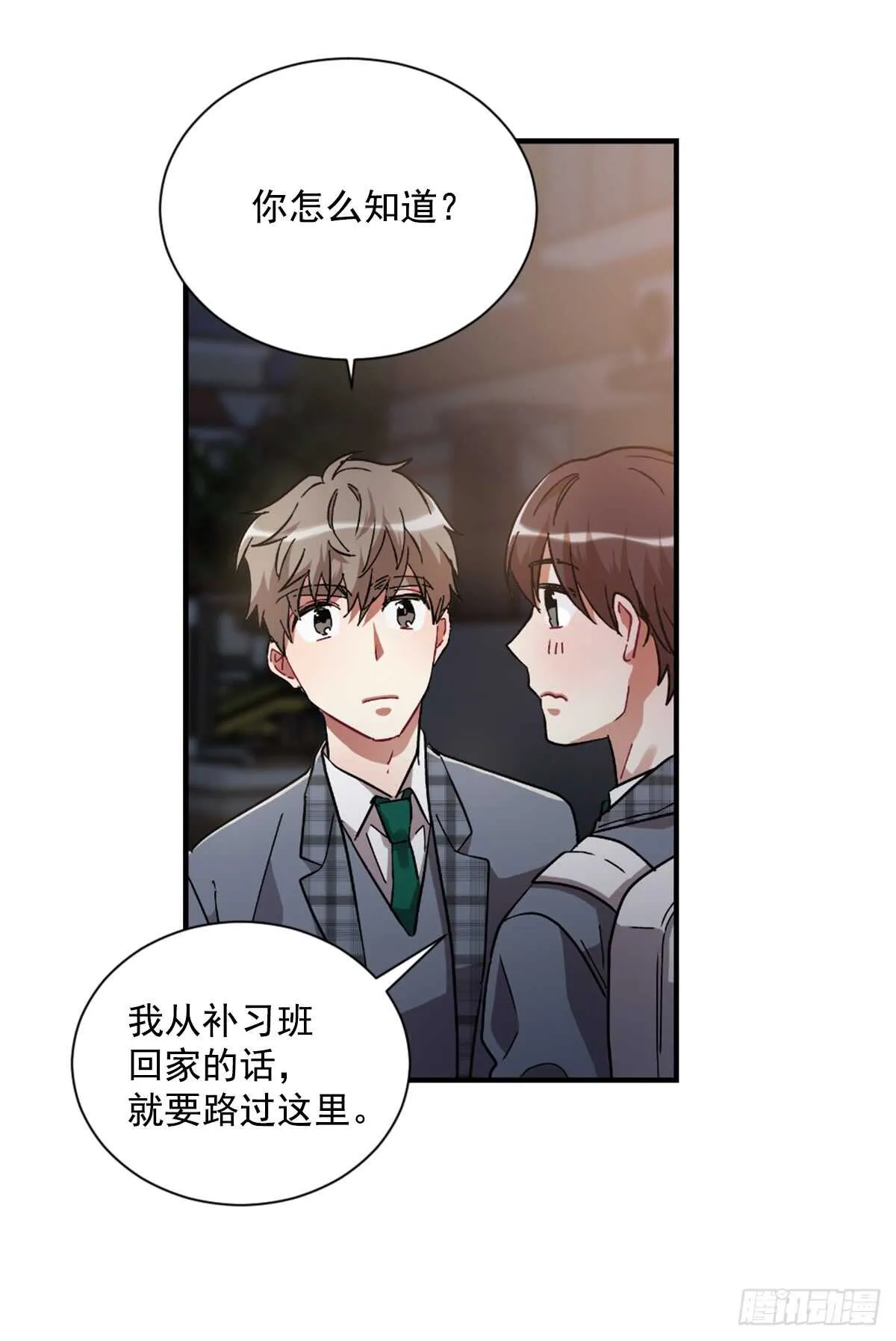 初识之时 第59页