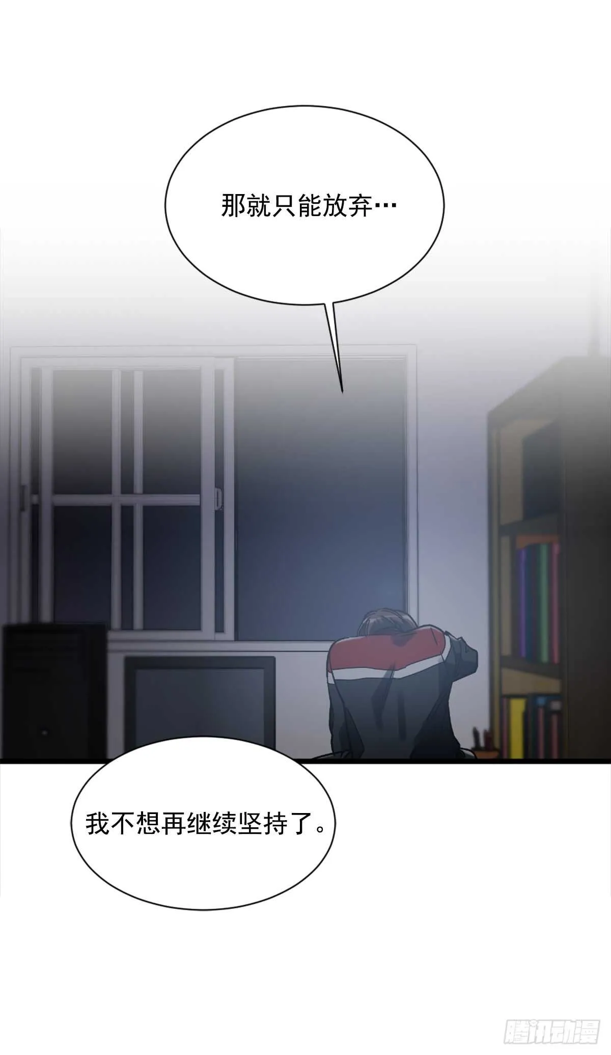 我竟然爱上了他 第59页
