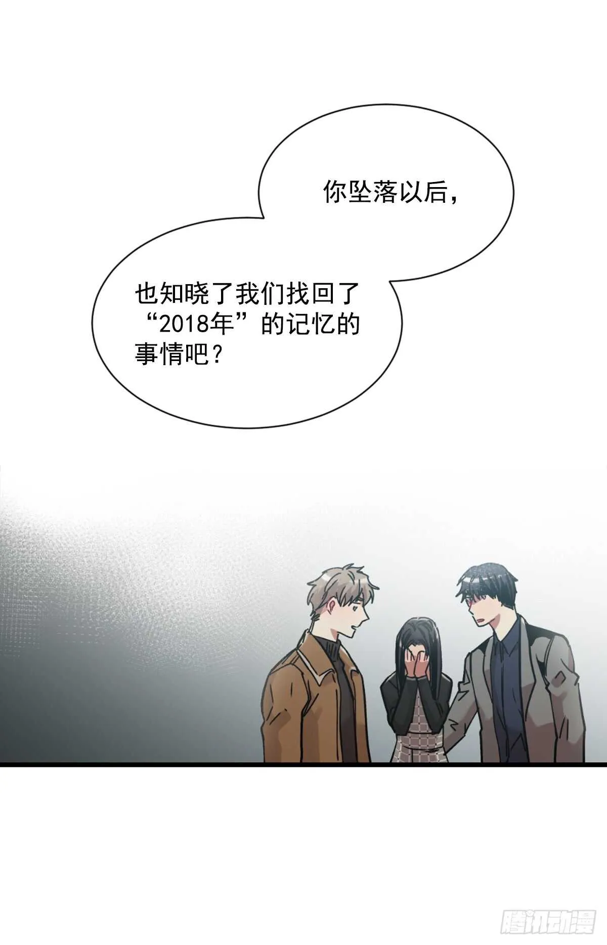 愿望实现后的世界 第33页
