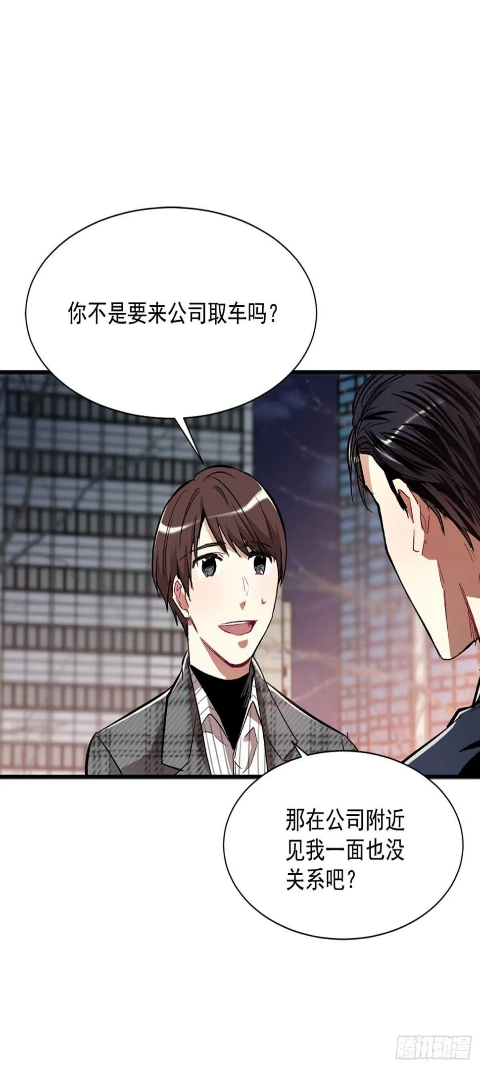 他把我推开了 第61页
