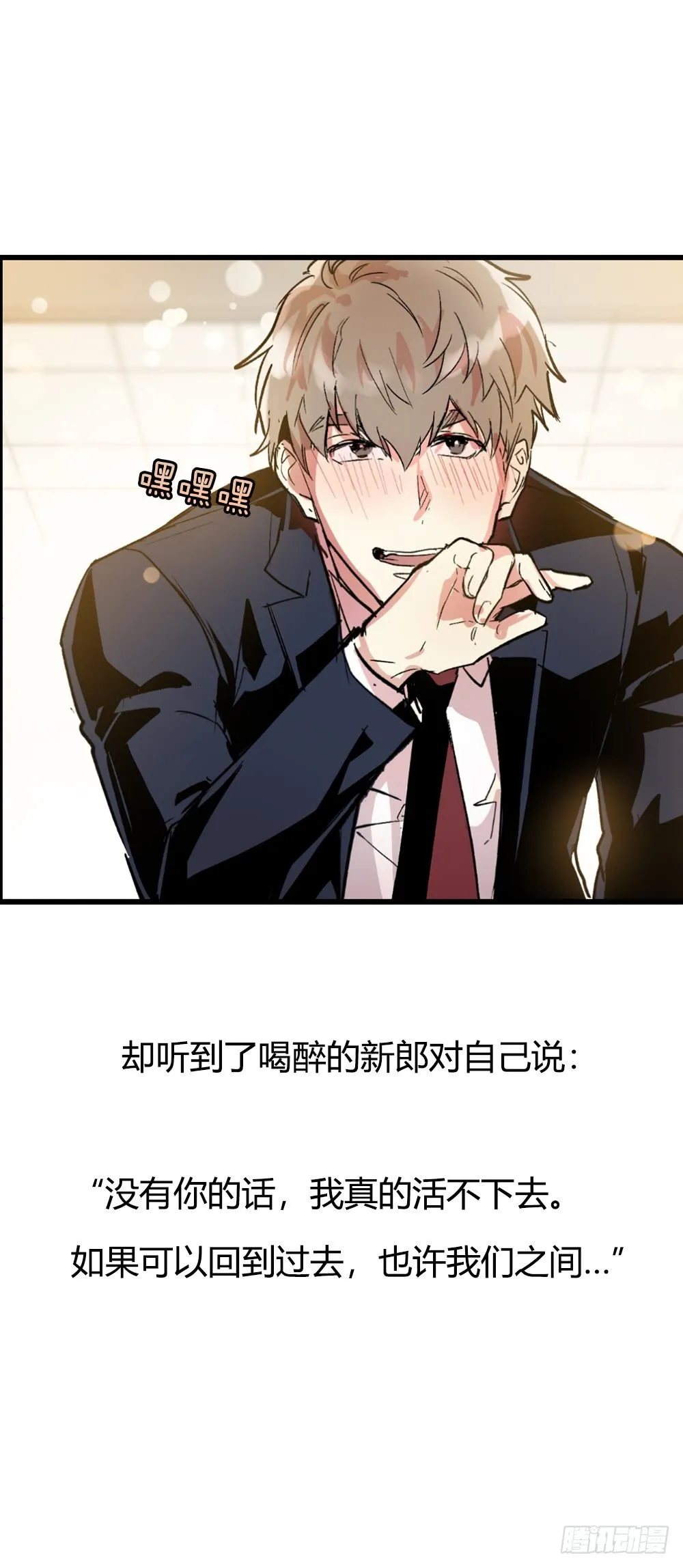 序章 第5页