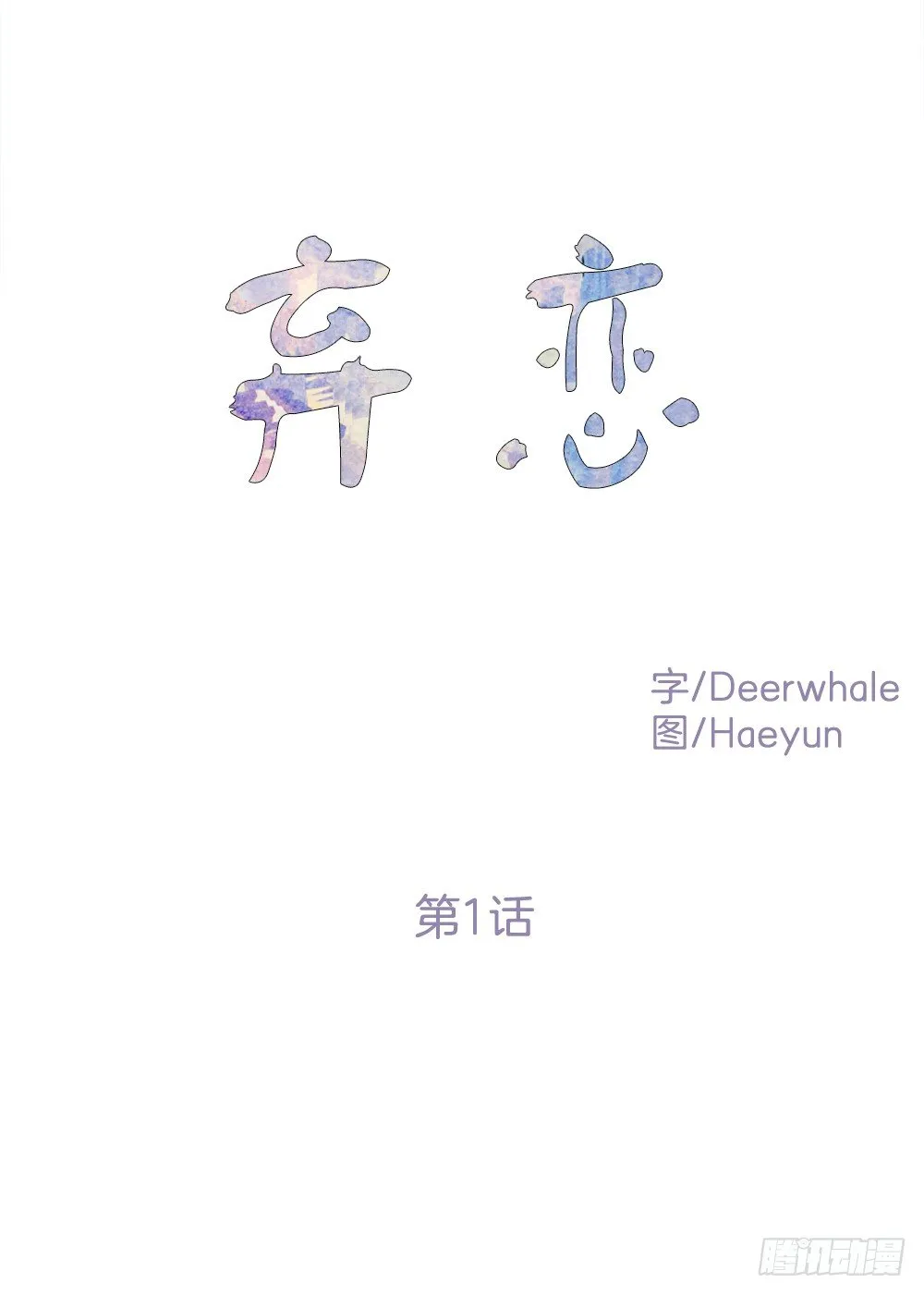 我竟然穿越了 第11页
