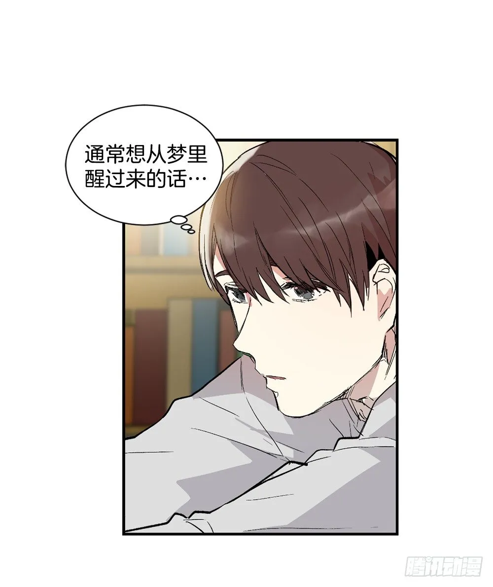 他是我所爱的人 第9页