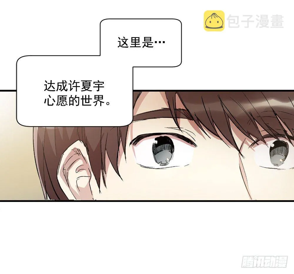 他是我所爱的人 第17页