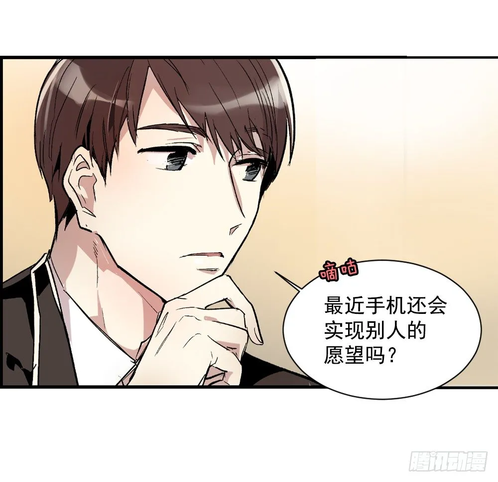 他是我所爱的人 第20页
