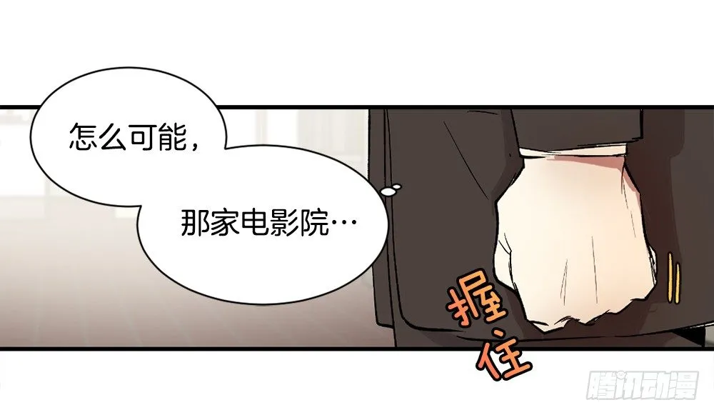 他是我所爱的人 第45页