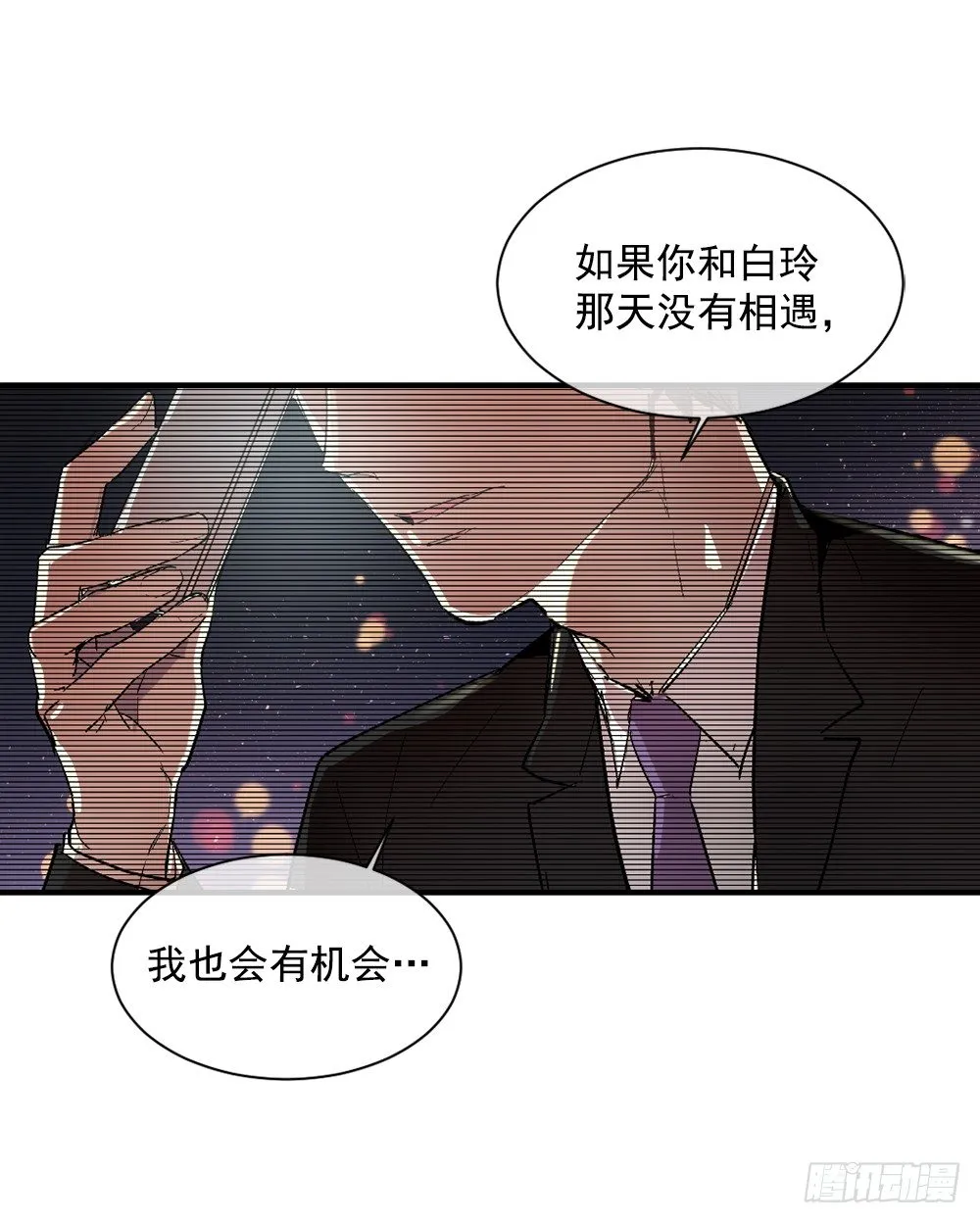 他是我所爱的人 第48页