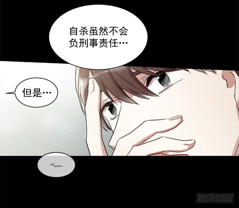 我要放弃你 第8页