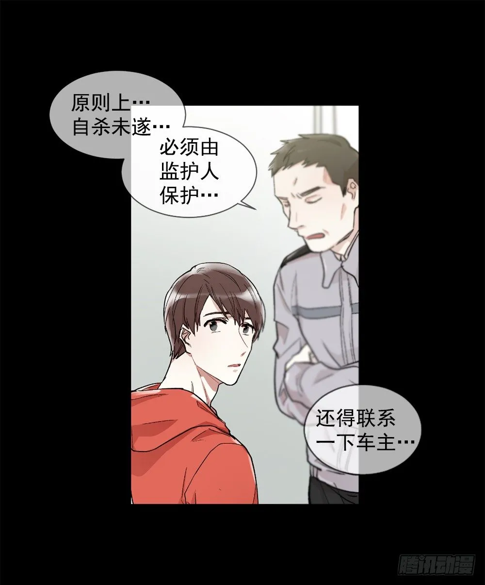 我要放弃你 第11页