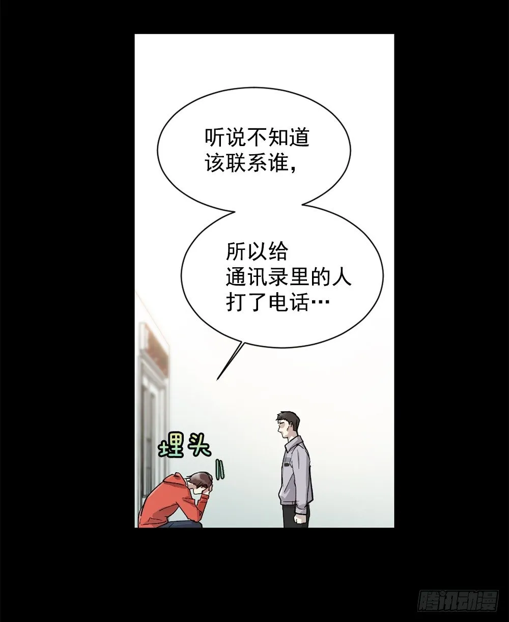 我要放弃你 第20页