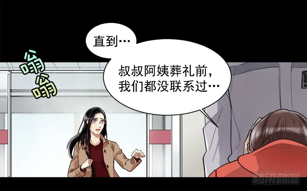 我要放弃你 第21页