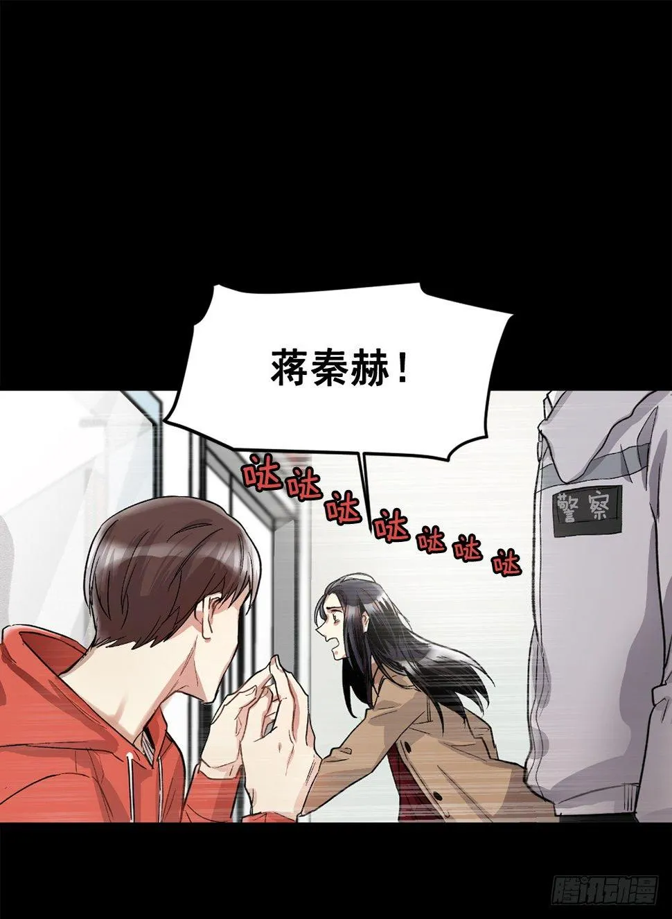 我要放弃你 第22页