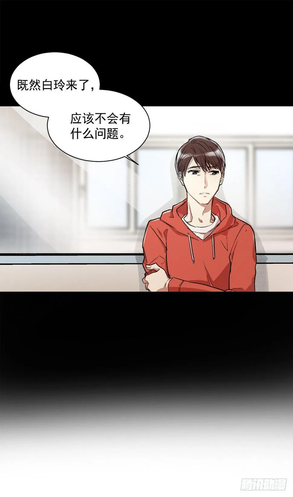我要放弃你 第33页