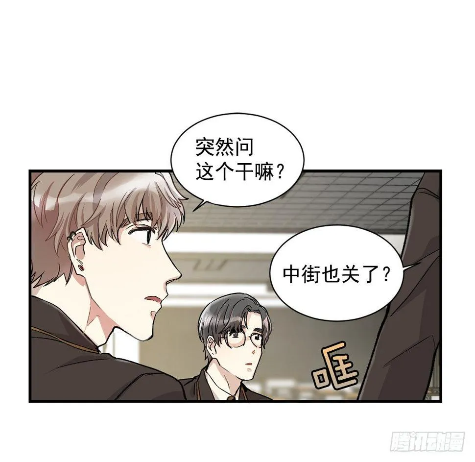 我要放弃你 第38页