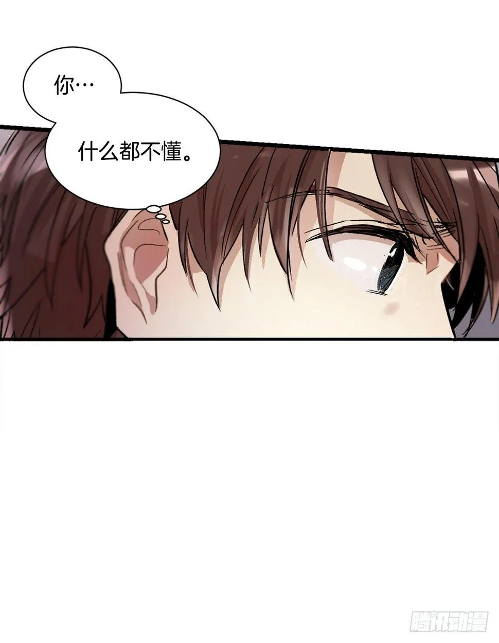 我要放弃你 第57页