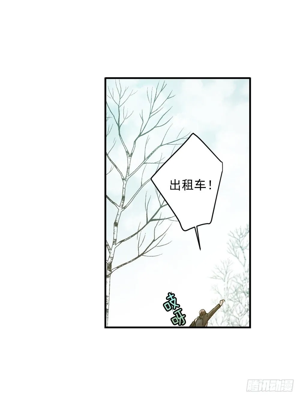 我要放弃你 第58页