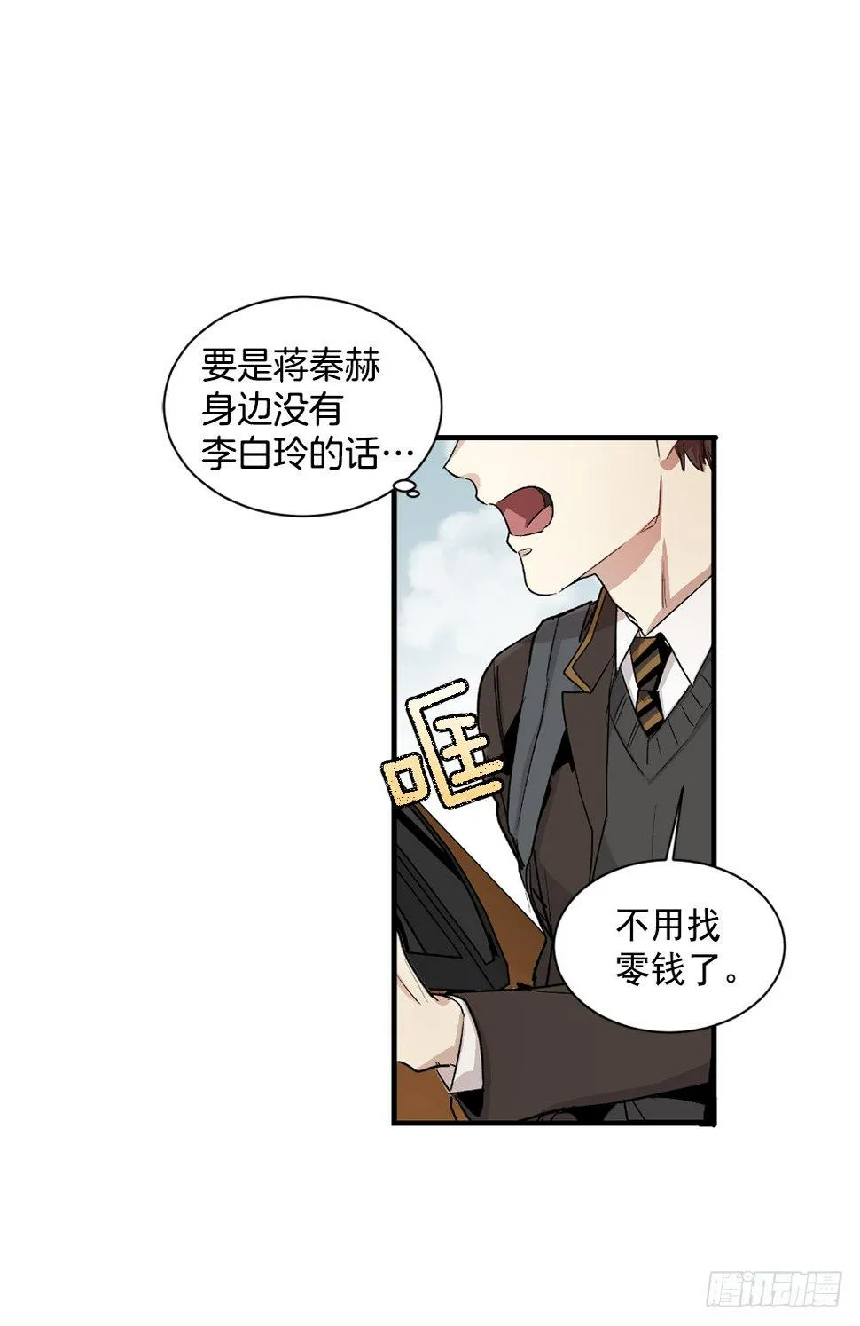 我要放弃你 第65页