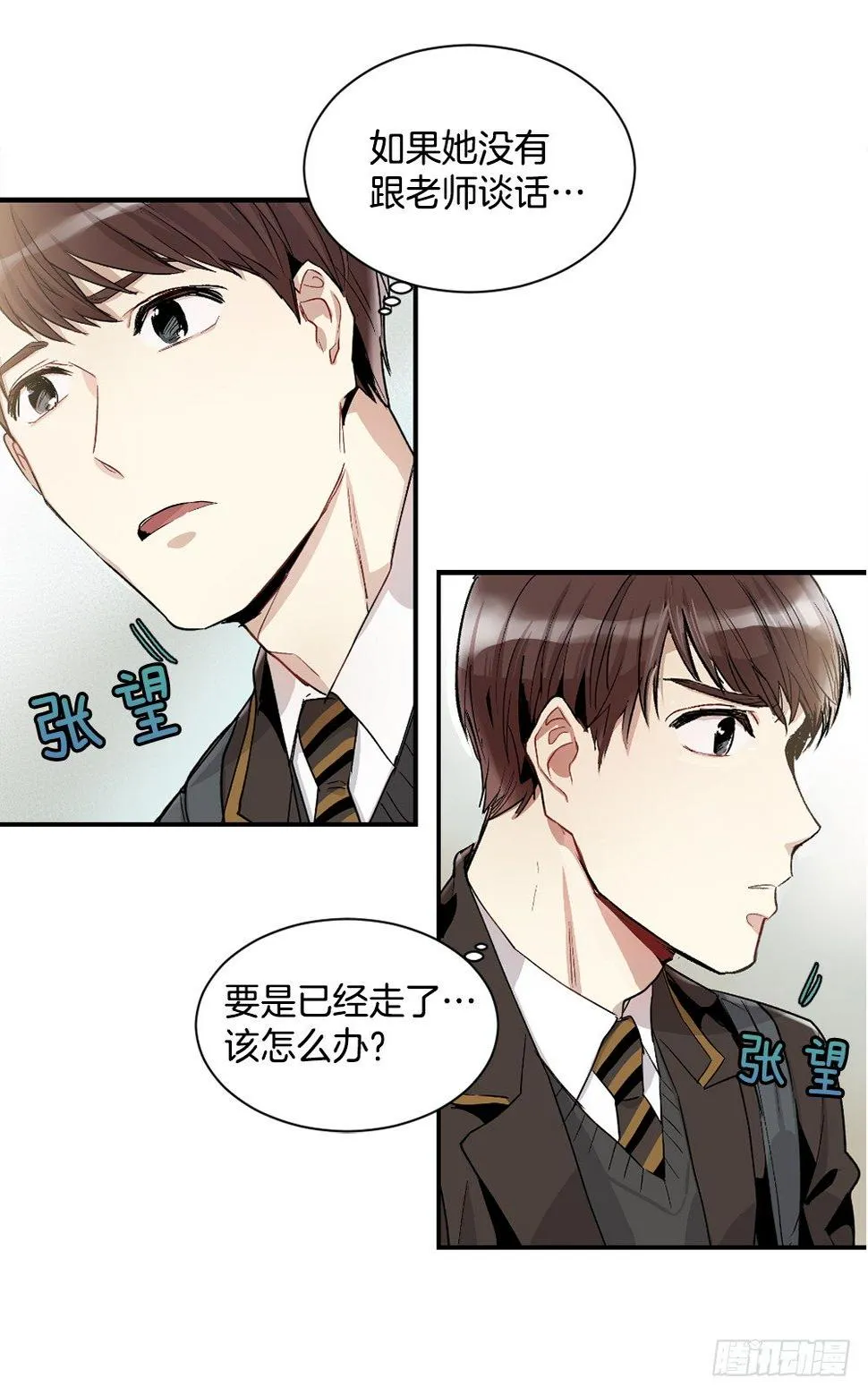 我要放弃你 第68页