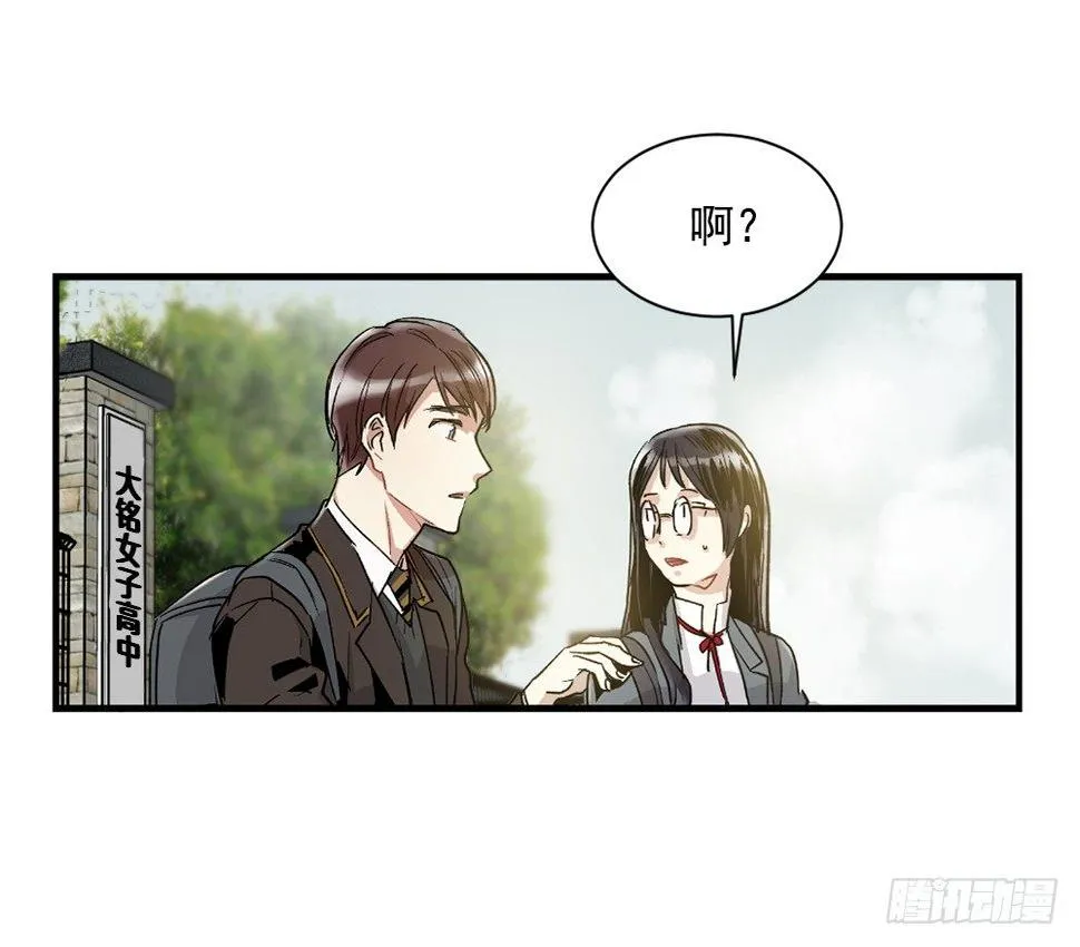 我要放弃你 第71页