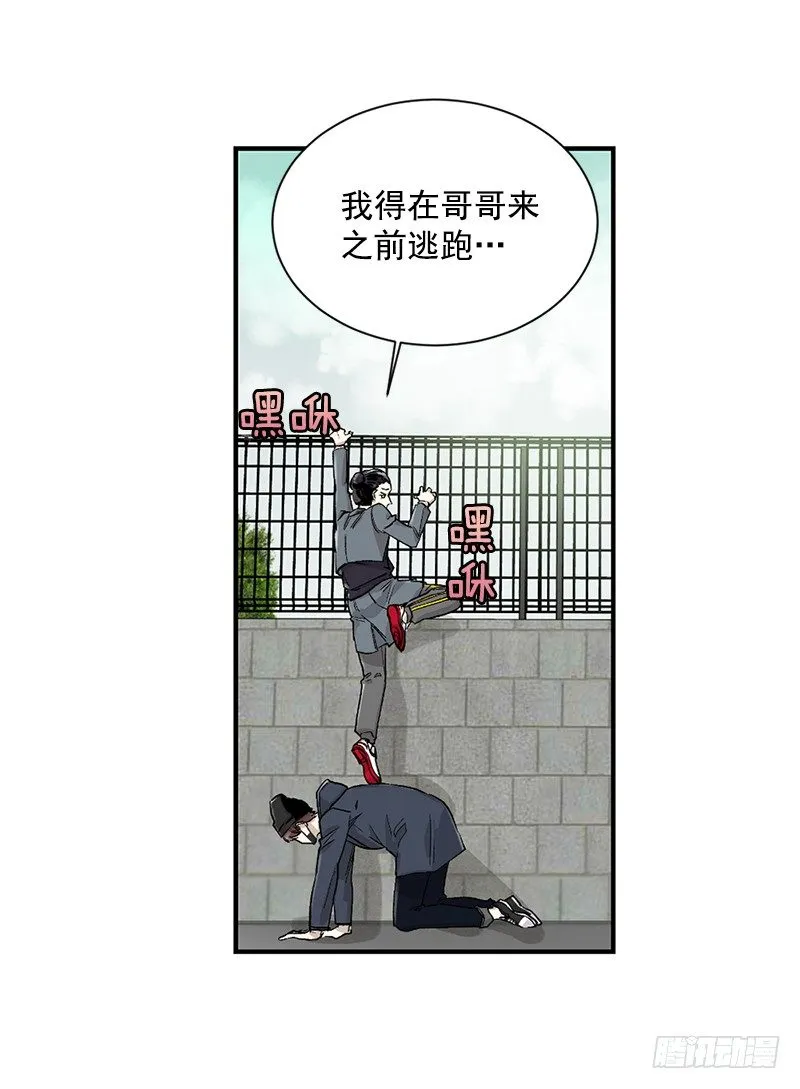 不能说出的秘密 第9页