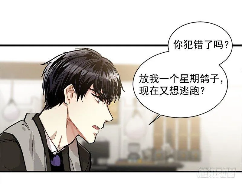 不能说出的秘密 第19页