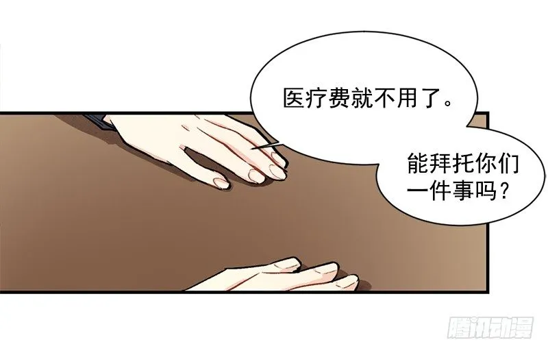 不能说出的秘密 第24页