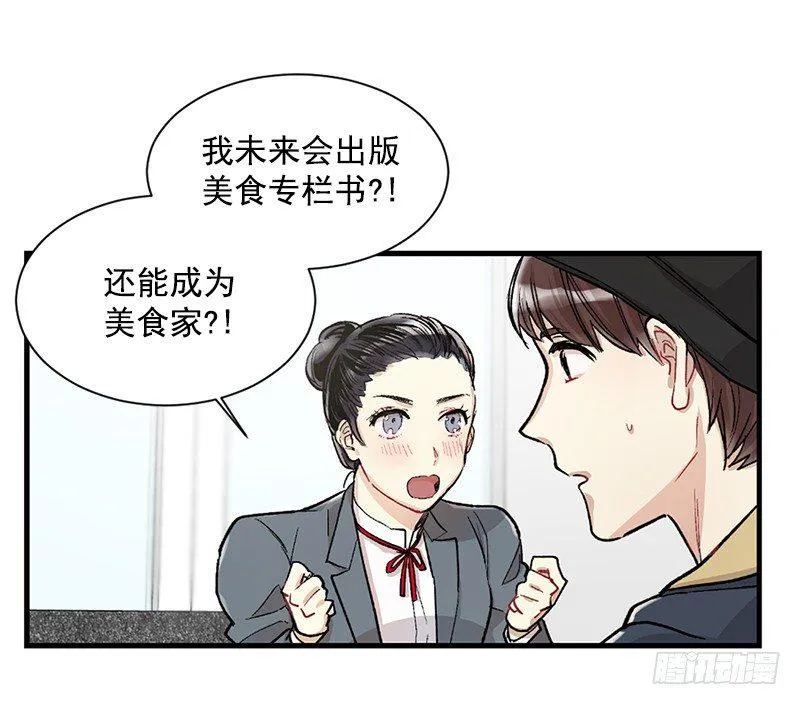 不能说出的秘密 第37页