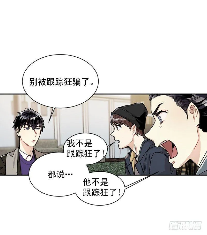 不能说出的秘密 第40页