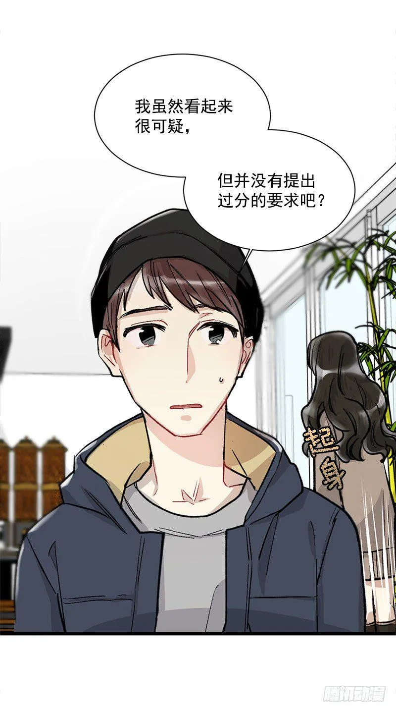 不能说出的秘密 第41页