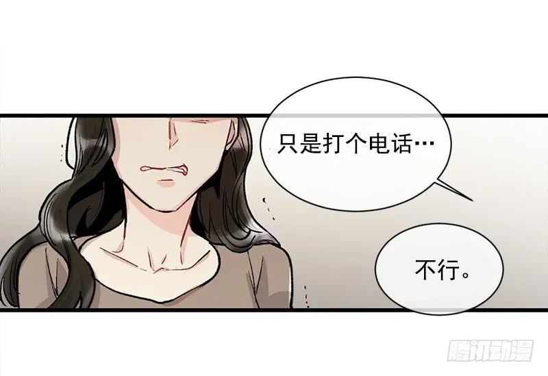 不能说出的秘密 第42页