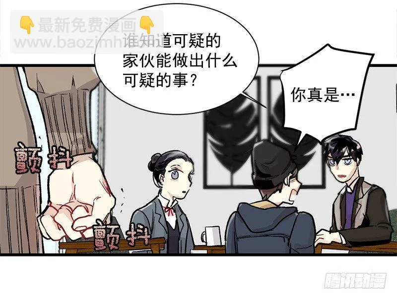不能说出的秘密 第43页
