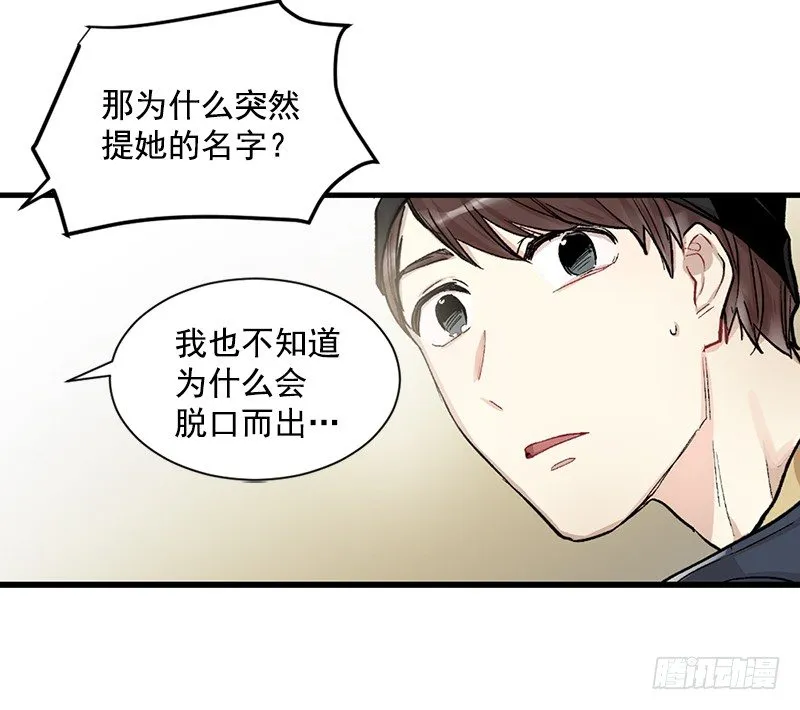 不能说出的秘密 第46页
