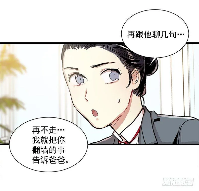 不能说出的秘密 第50页