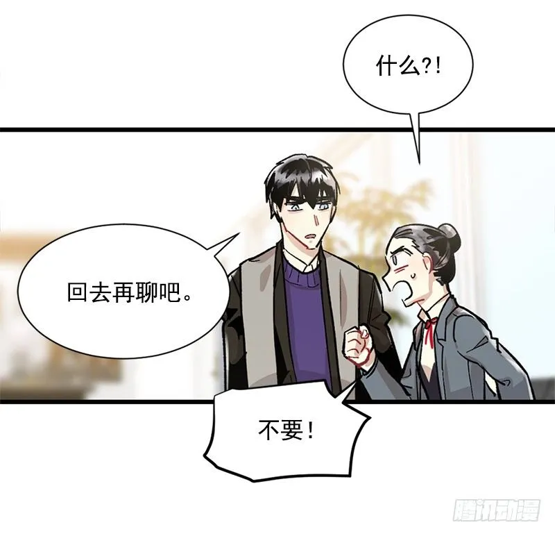 不能说出的秘密 第51页