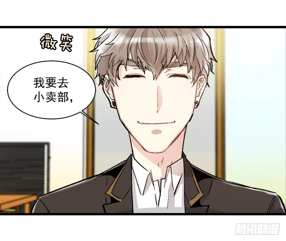 无可救药的自己 第14页