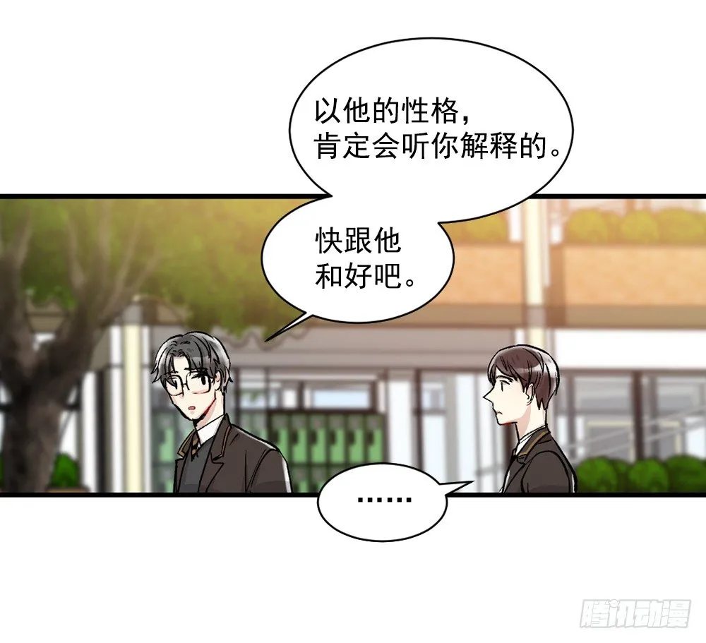 无可救药的自己 第24页