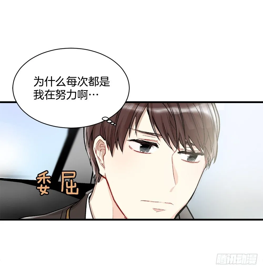 无可救药的自己 第39页