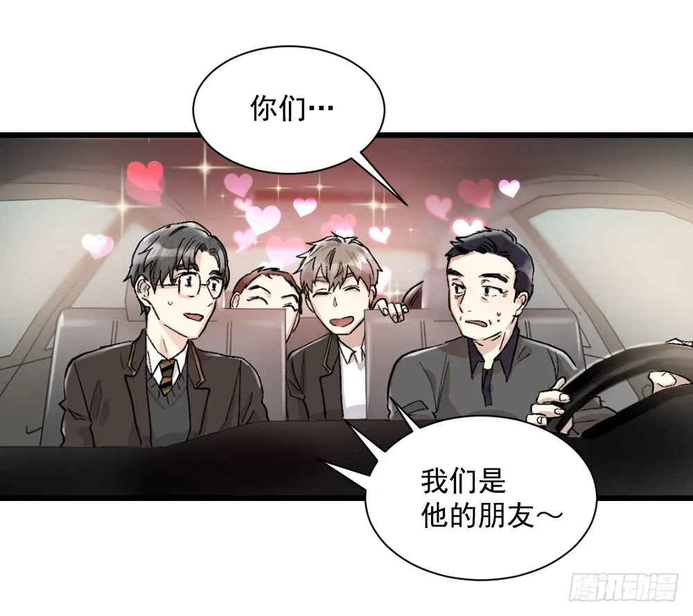 无可救药的自己 第43页