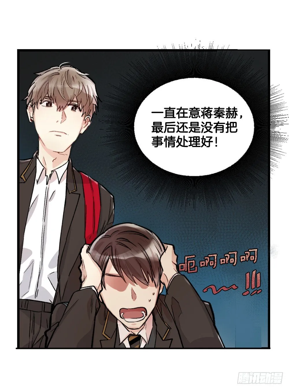 二人相见分外眼红 第5页