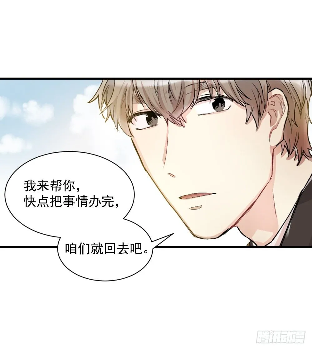 二人相见分外眼红 第6页