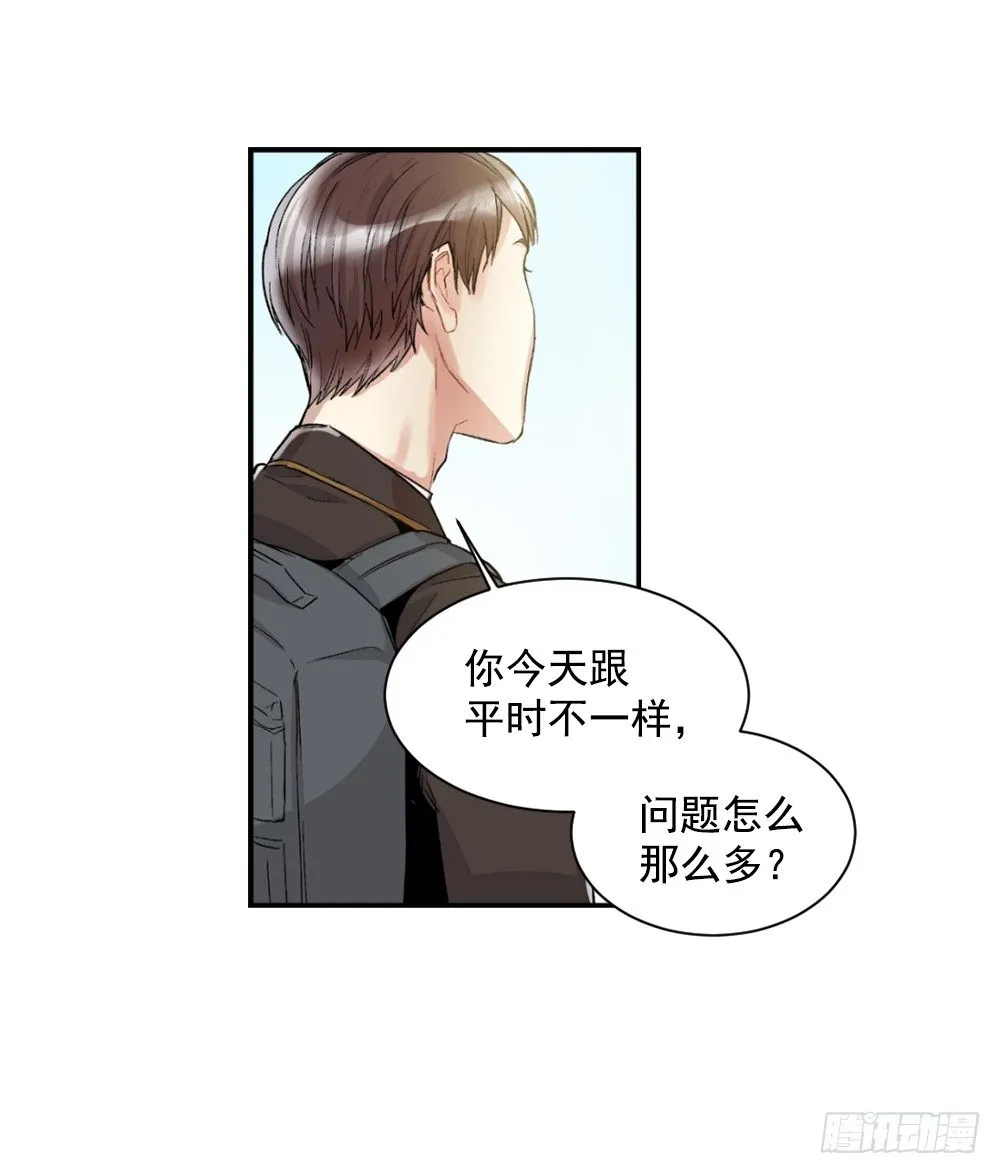 二人相见分外眼红 第13页