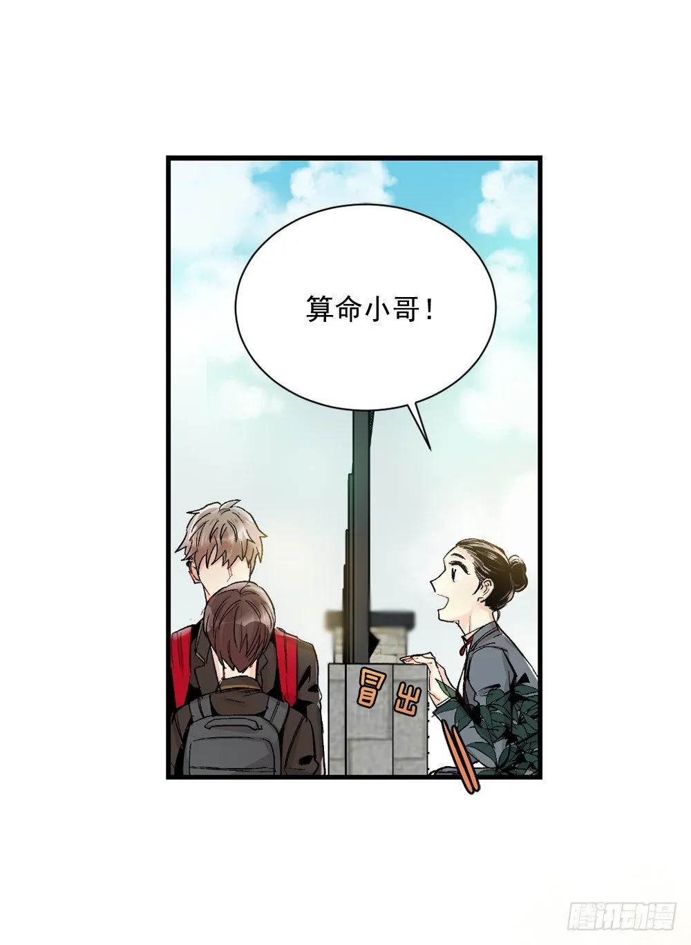 二人相见分外眼红 第18页