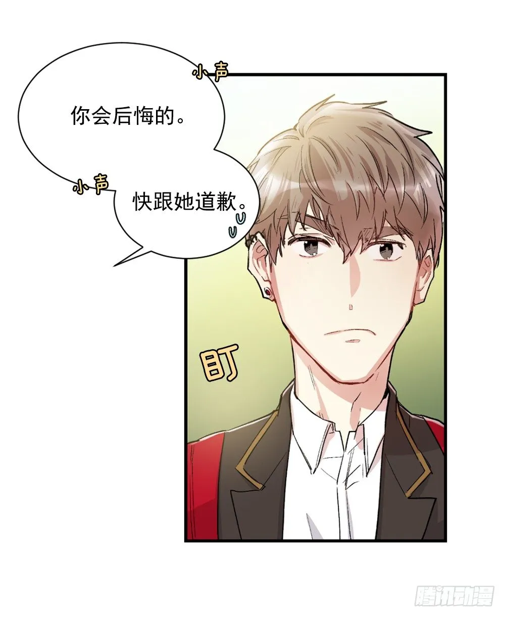 二人相见分外眼红 第28页