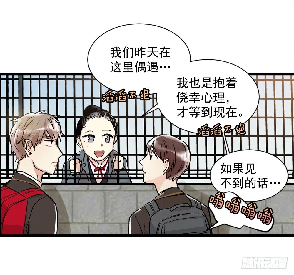 二人相见分外眼红 第42页