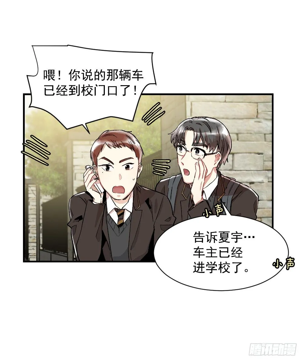 二人相见分外眼红 第44页