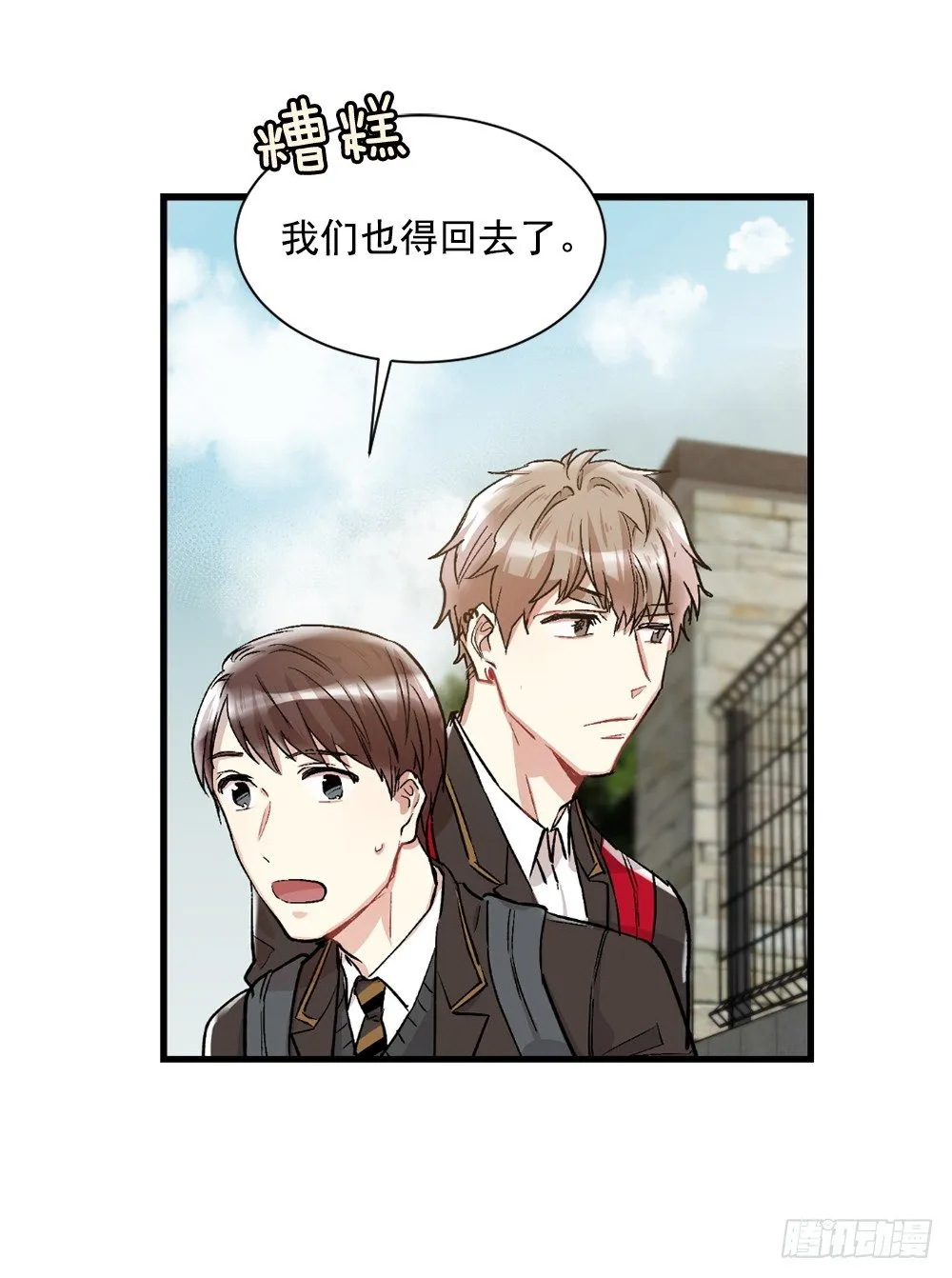 二人相见分外眼红 第48页