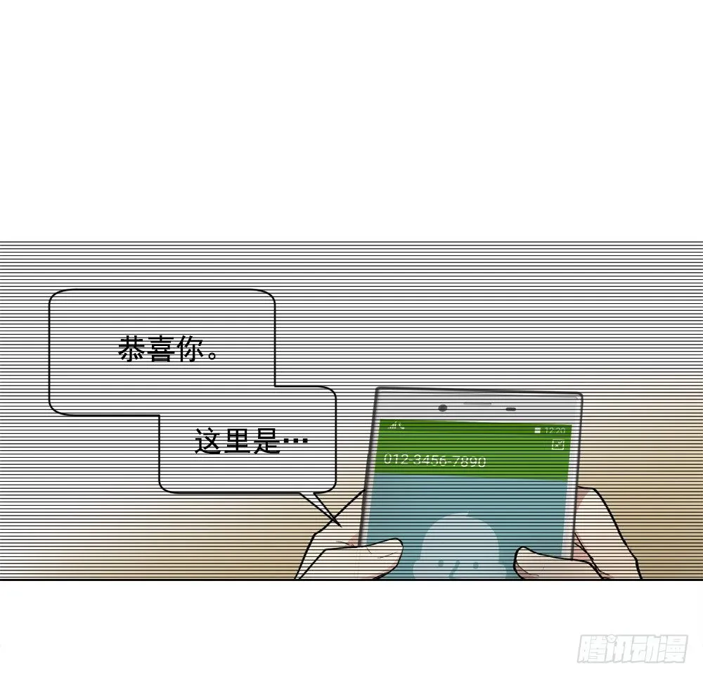二人相见分外眼红 第55页