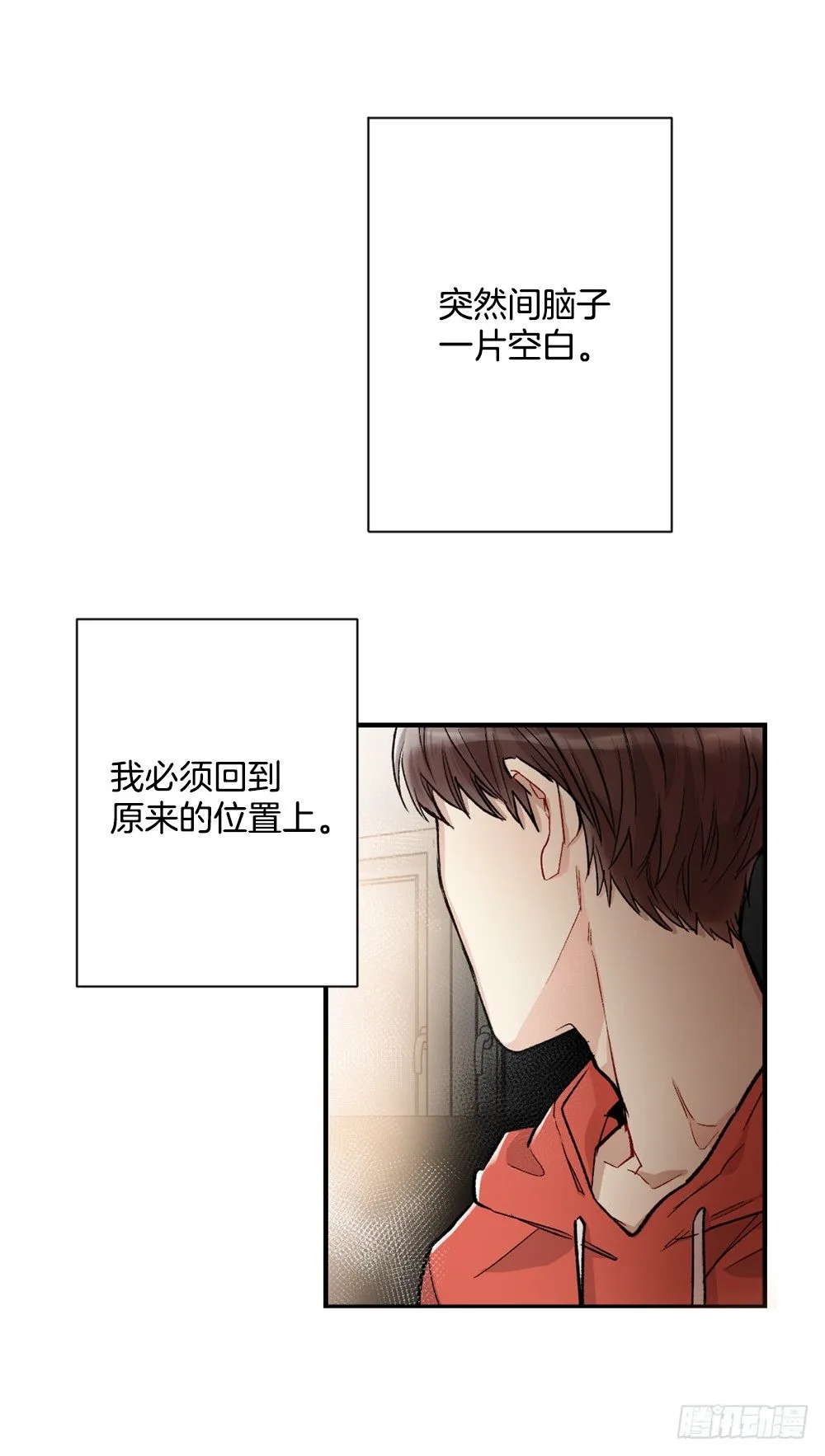 二人相见分外眼红 第60页