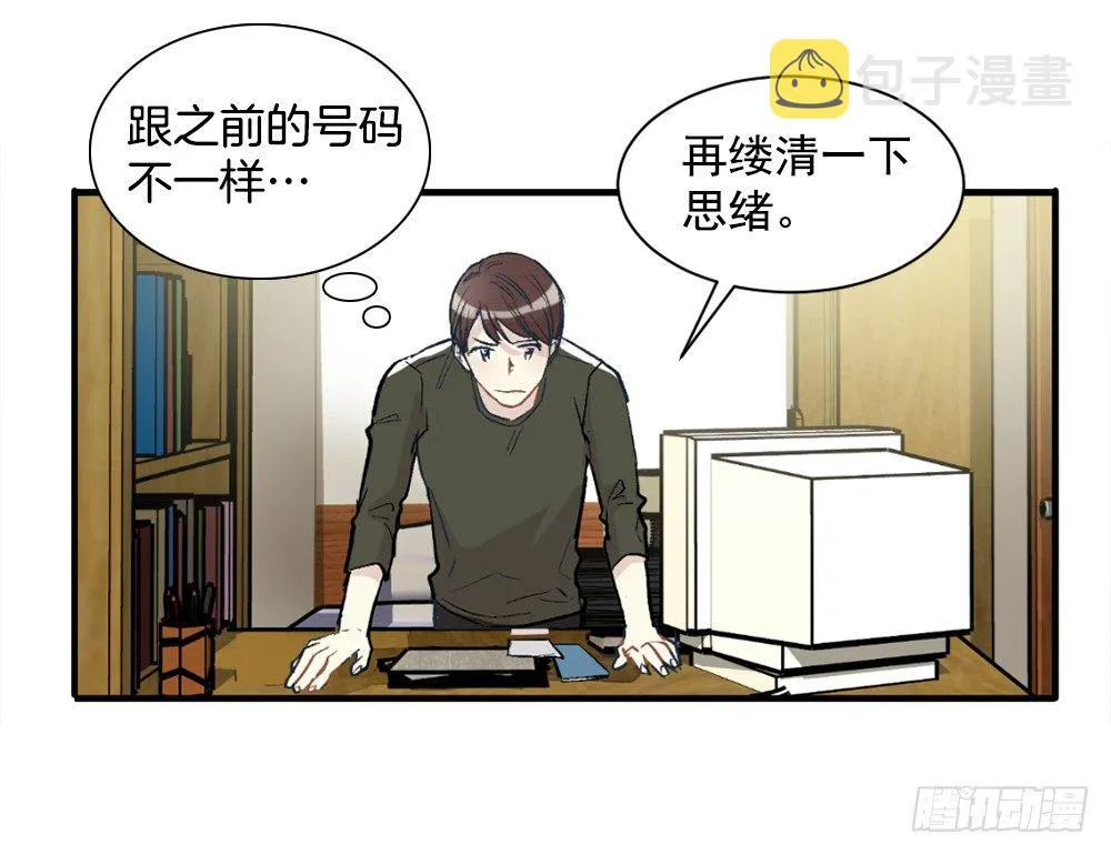 确认心思 第27页